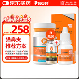 普安特狗狗猫咪感冒流鼻涕打喷嚏猫鼻支结膜炎咳嗽抗特力赖氨酸片