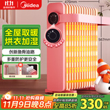 美的（Midea）【樱落】取暖器/电热油汀/油酊电暖器/电暖气家用/烤火炉/13片全屋升温速热/电热器烘衣加湿HYX22K