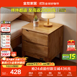 全友家居  现代轻奢风实木床头柜卧室家用收纳储物柜子客厅置物边柜