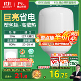FSL佛山照明大功率LED灯泡30W节能灯具E27螺口6500K白光柱形