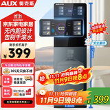 奥克斯（AUX）饮水机三秒即热下置式制热款 触控选温保温杯家用冲奶立式温热型快速加热饮水器YJX-06