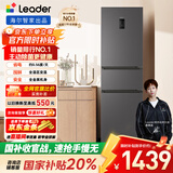统帅（Leader） 海尔智家出品218升三门一级能效冰箱小型宿舍租房风冷无霜除菌BCD-218WGLC3D7S9U1国家补贴20%