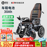 德伴电动轮椅老年人全自动轻便可折叠旅行残疾专用智能可躺代步YLB-W 【加强六减震】全躺700W+远程遥控 锂电30A