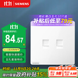 西门子（SIEMENS）开关插座面板 二位六类电脑插座 暗装面板 皓彩雅白5UH26723NC01