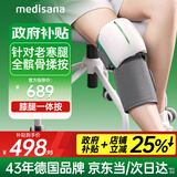 medisana德国膝盖按摩仪膝关节风湿热敷加热保暖护膝仪腿部按摩器MK103