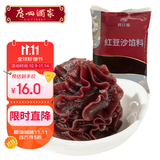 广州酒家利口福 红豆沙馅500g 广味1斤早餐包子糕点零食烘焙DIY红豆汤圆馅料