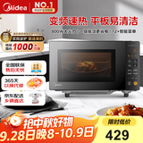 美的（Midea）家用变频微波炉平板式易清洁 800W微波速热 一键智能菜单 钻石背板 微晶面板加热20L（PM20M2）