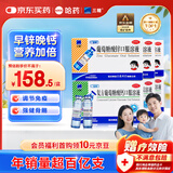 三精哈药葡萄糖酸锌口服溶液12支*3盒+葡萄糖酸钙口服溶液12支*3盒 儿童青少年液体钙锌好吸收 促进骨骼成长发育