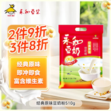 永和豆浆经典原味豆奶粉 510g 30g*17小包高钙冲调即食 营养早餐