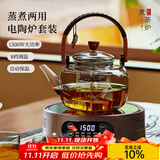 忆壶茶（YIHUTEA）煮茶壶电陶炉煮茶器烧水壶泡茶炉养生壶套装泡茶壶加厚功夫茶具 1500w木纹电陶炉+煮茶壶850ml