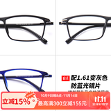 目匠眼镜框近视眼镜男女款防蓝光护目镜全框超轻TR眼镜架 170 镜架+1.61变灰防蓝光片