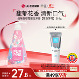 竹盐LG派缤按压式牙膏285g*1瓶花香薄荷清爽口感减轻牙渍清洁口腔