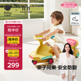 babycare扭扭车防侧翻儿童溜溜车摇摇车宝宝滑行玩具车3-6岁 洛克黄音乐款