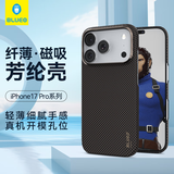 BLUEO蓝猩适用苹果17Promax手机壳17Promax手机壳凯夫拉纤薄磁吸芳纶纤维商务保护套 金