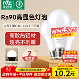 雷士（NVC）LED灯泡球泡e27大螺口大功率光源节能12瓦暖白光3只装 二级能效