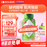 小熊糖（Vitafusion）优钙+维生素D软糖100粒磷酸钙成人中老年补钙骨骼健康营养包