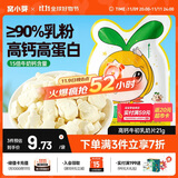 窝小芽高钙牛初乳奶片 儿童零食奶贝牛奶糖果片干吃休闲独立包装21g/包