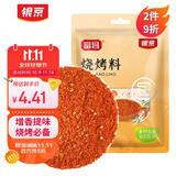 银京烧烤料100g 袋装 富昌调味料腌肉烤肉烤串调料撒料蘸料调料粉