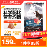 力狼狗粮 纯然金毛阿拉斯加40拉布拉多萨摩耶马犬德牧中大型犬粮 成犬10kg20斤