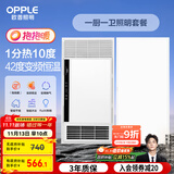 欧普（OPPLE）抱抱暖系列变频恒温速热多功能浴霸 套餐1