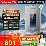 万和（Vanward）【ME5T13真节能认证】13升燃气热水器天然气【国家补贴15%】水气双伺服恒温 低水压启动