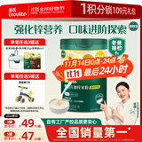 英氏婴幼儿米粉番茄牛肉加锌营养米粉宝宝辅食米糊3阶258g 10月+