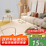 七棉仿羊绒客厅地毯 亲肤舒适防滑 盛夏 轻法式奶油 180*250cm