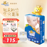 泰迪熊（Teddy Bear）亲肤纸尿裤/拉拉裤超薄透气新生婴儿宝宝尿不湿 敏感肌适用 纸尿裤L70片(推荐16-24斤)