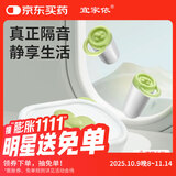 宜家依隔音耳塞睡眠超强防噪音超级降噪专用耳罩打呼噜静音睡觉不伤耳朵