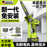 芝浦（zhipu）电锯家用充电式锂电锯小型迷你便携单手锯电链锯园林户外伐木修枝 免安装无刷6寸数显款【10节双电】双链
