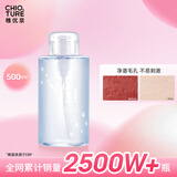稚优泉卸妆水500ml深层清洁温和卸妆敏感肌全脸可用旅游出行便捷出游