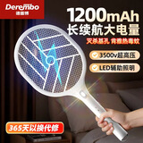 德雷博（DEREMBO ）电蚊拍灭蚊拍锂电池持久续航家用充电式灭蚊器苍蝇拍P06
