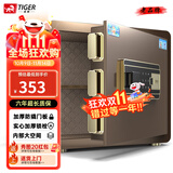 虎牌保险柜家用小型指纹密码WIFI全钢防盗可入墙办公大型保险箱 35cm磨砂咖 密码款(钥匙/密码解锁)