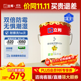 立邦乳胶漆京雅居墙漆乳胶漆油漆白漆防霉抗甲醛净味五合一18L/约25kg
