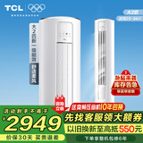 TCL空调柜机大3匹/2匹节能变频冷暖新能效母婴柔风 高温自清洁大风量除湿圆柱立柜式客厅空调柜机 大2匹 一级能效母婴柔风