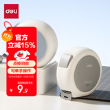 得力（deli）【得力时尚新品】5m自锁钢卷尺 盒尺/米尺/鲁班尺/量尺/钢尺 装修测量工具 TT302灰