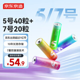京东京造5号7号电池60节彩虹混合装 五号七号碱性超性能环保无铅汞 适用血压计/指纹锁/遥控器/儿童玩具