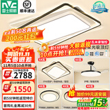 雷士（NVC）led高显智能吸顶灯俏影客厅大灯卧室餐厅灯全屋灯饰灯具套餐 IP40高显柔光-四室两厅搭风扇