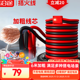 沿途汽车搭电线汽车用 过江龙搭火线 6米过载保护 电瓶搭电线N08