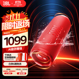 JBL FLIP7 音乐万花筒七代 蓝牙音箱 户外便携音响 防水防尘 双11购物 赛道扬声器 AI音效增强 庆典红