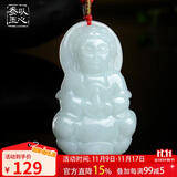 以心参玉【保价11.11】翡翠吊坠 男女款观音佛公玉坠 生日礼物