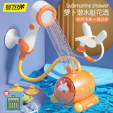 马丁兄弟宝宝洗澡玩具电动喷水花洒新生婴儿硅胶洗头儿童戏水玩具新年礼物