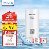 飞利浦（PHILIPS）水龙头净水器原装超滤除菌滤芯 AWP311 （适配净水龙头AWP3653）