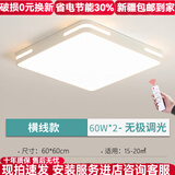 欧普锐官方全光谱led吸顶灯护眼客厅灯圆形卧室餐厅阳台灯旗舰 方60x60无极120佤 【护眼全光谱