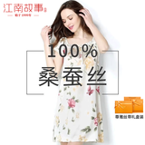 江南故事真丝睡衣女6A级100%桑蚕丝睡裙丝绸家居服可外穿娃娃衫生日礼物 [热荐]蝶恋花 M 【80-105斤】