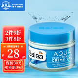 芭乐雅（Balea）德国玻尿酸面霜女学生Q10素颜霜蓝藻日霜维生素e乳晚霜 AQUA蓝藻补水保湿(面霜*50ML)
