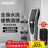 飞利浦（PHILIPS）电动理发器成人儿童电推剪刀头可水洗家用电推子27档可调 生日礼物送男士送老公 HC5690