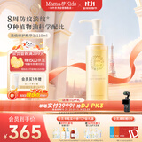 mama&kids【年度新品】淡纹修护精华油孕期防妊娠纹产前后身体护理油 110ml