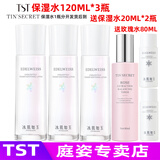 TST 冰肌如玉靓肤水嫩保湿水/精华液眼霜面霜/tst洗面奶套装乳液\ TST保湿水120ML*3瓶