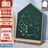 齐富90*120cm儿童绘画白板写字板可擦写双面小黑板家用儿童黑板宝宝画板涂鸦画架培训早教粉笔画画